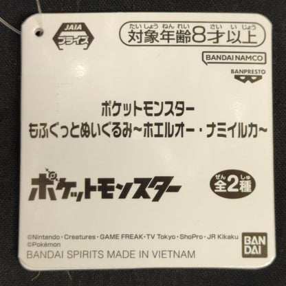 Bandai Spirits Plush Stuffed Toy Wailord and Nami Dolphin Pokemon Nami Dolphin