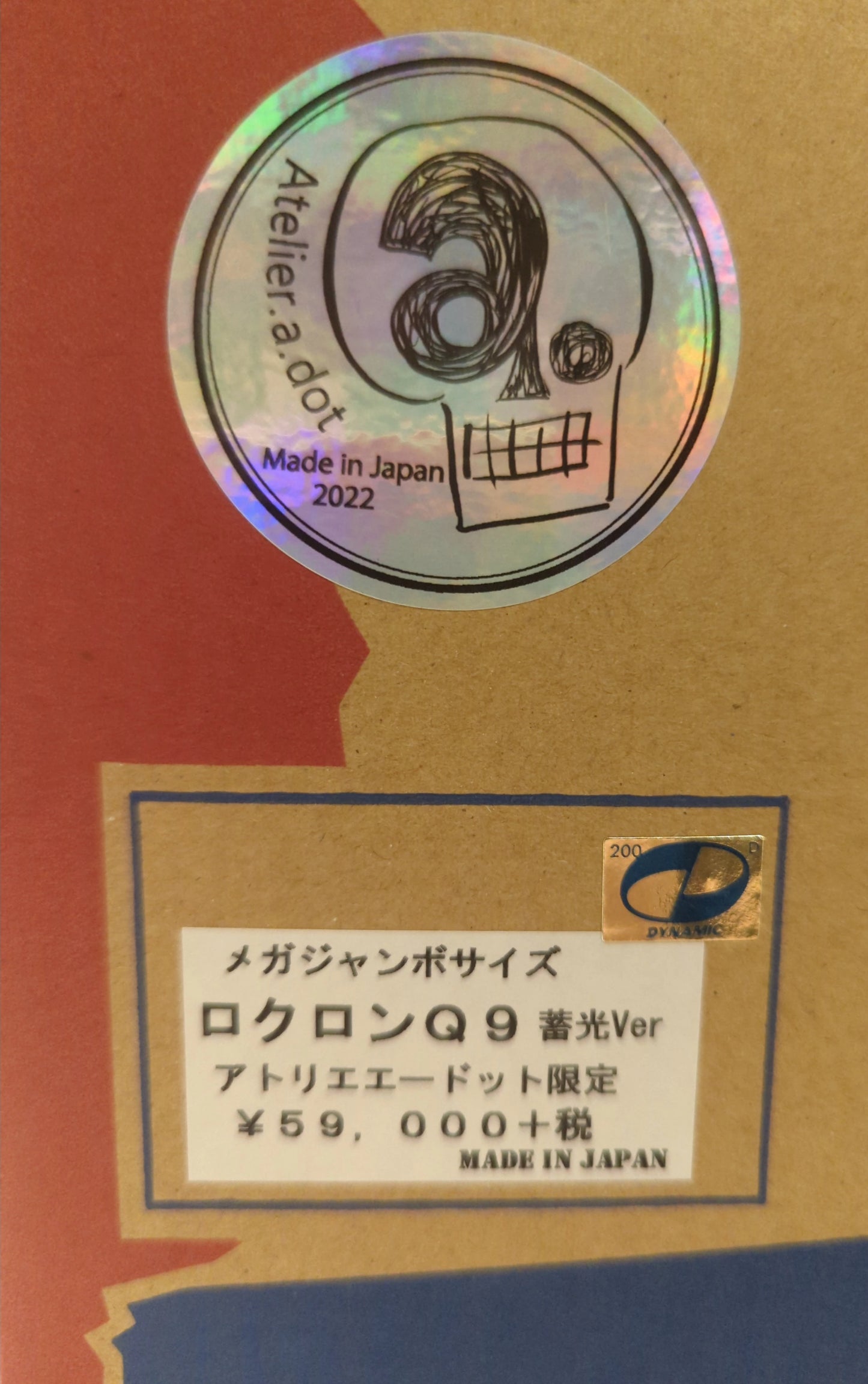 Bear Model Mazinger Collection Jumbo Sofubi Rokuron Q9 Glow in the Dark Ver. by Atelier ADot