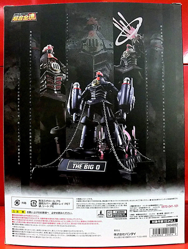 Bandai Soul of Chogokin Big O Iron Finish (Full package) GX48K