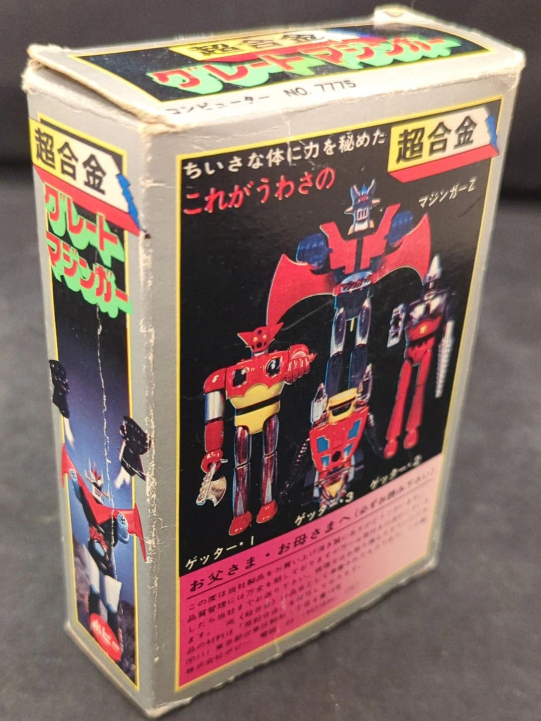 Popy Gokin/Great Mazinger Great Mazinger 4th Series