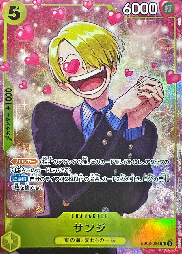 [Status A-] Sanji (illust:otton) [R] {EB02-054}