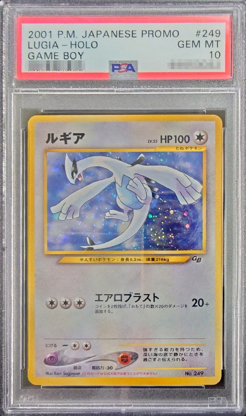 [*Bad condition/PSA10 appraised] Lugia LV.55 [R] {old back}