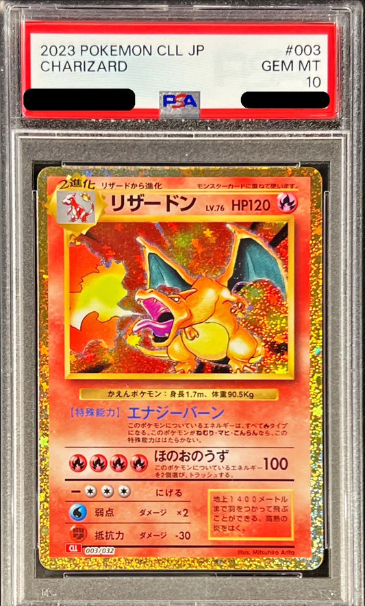 [*Bad condition/PSA10 appraised] Charizard (Classic Kira) [-] {003/032}