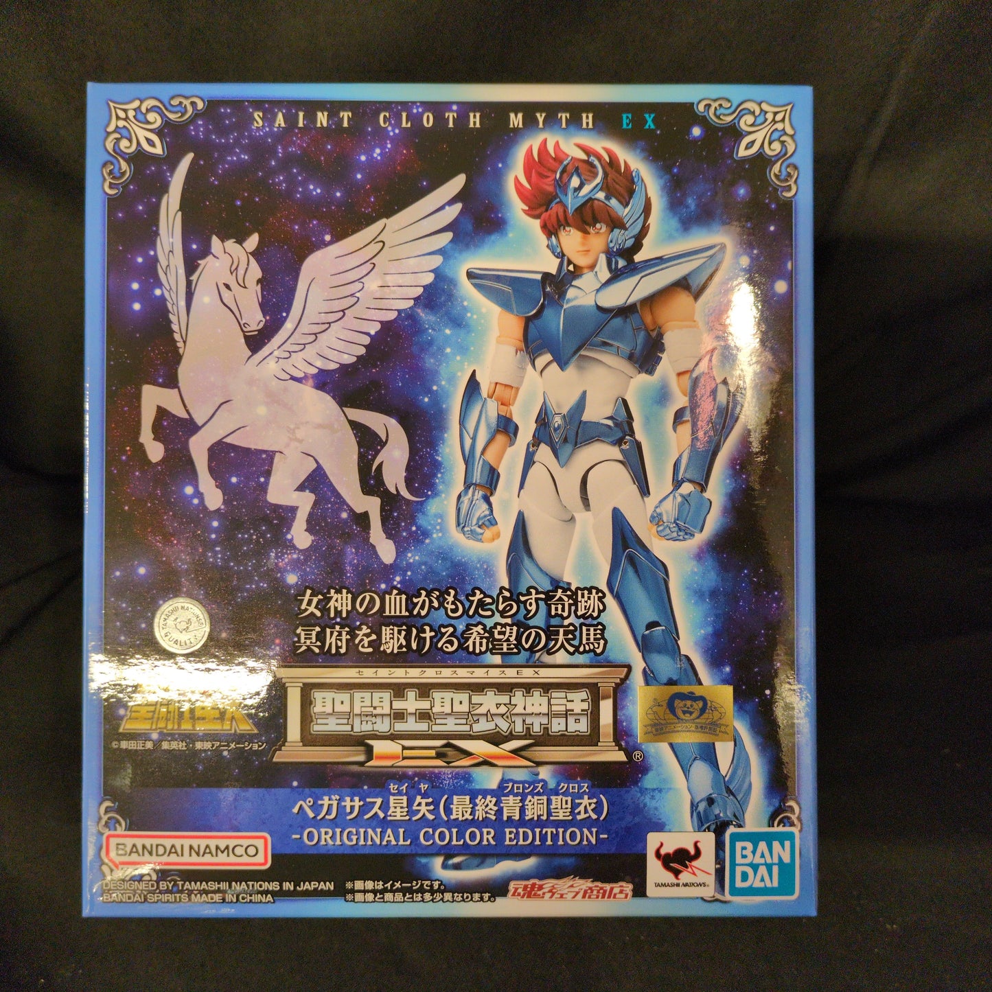 Bandai Spirits Saint Seiya Myth Cloth EX Masami Kurumada Pegasus Seiya(Final Bronze Cloth) -ORIGINAL COLOR EDITION-