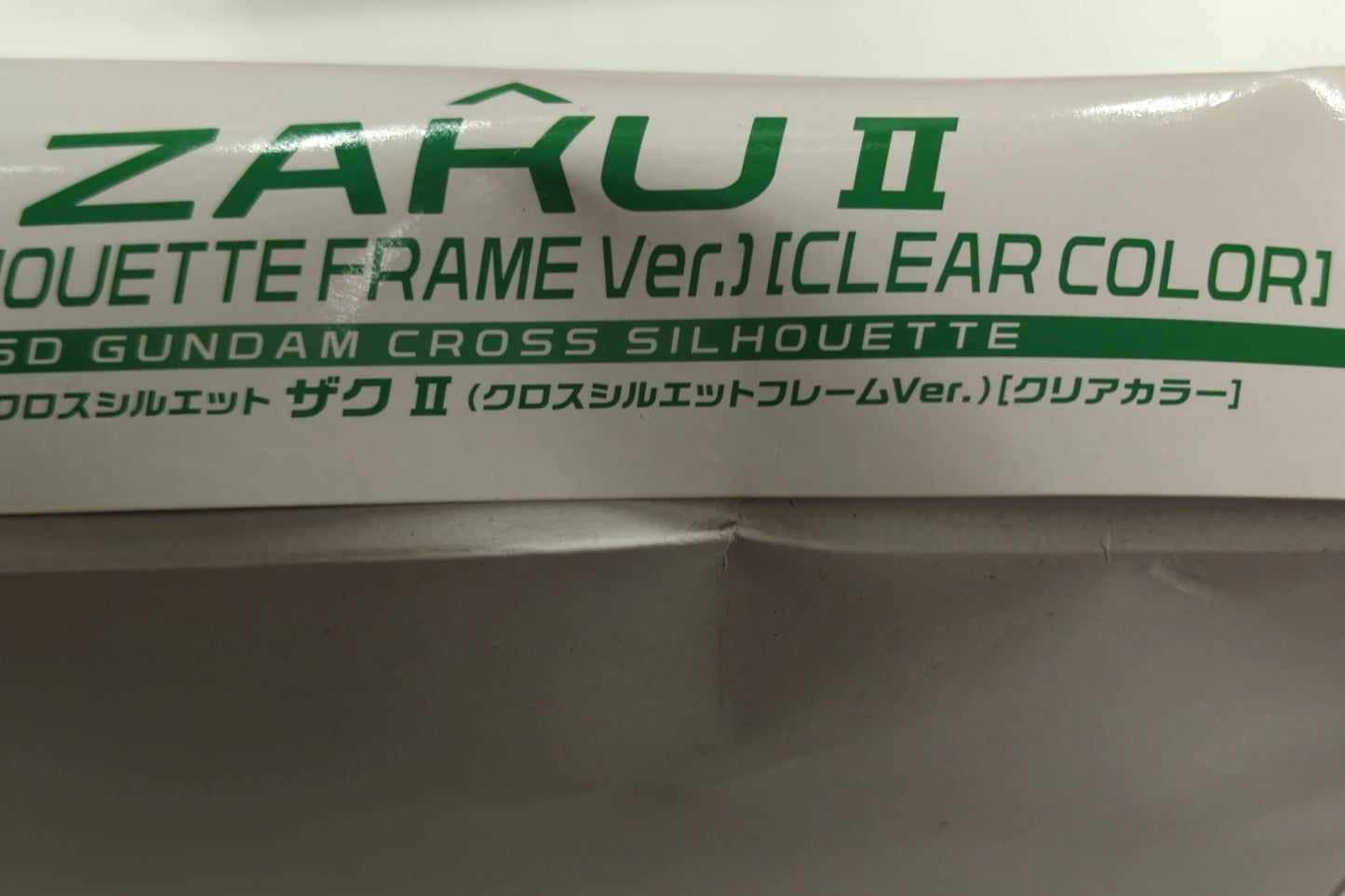 Bandai SD Gundam Cross Silhouette Mobile Suit Gundam Zaku II (Cross Silhouette Frame Ver.) / Clear Color LIMITED
