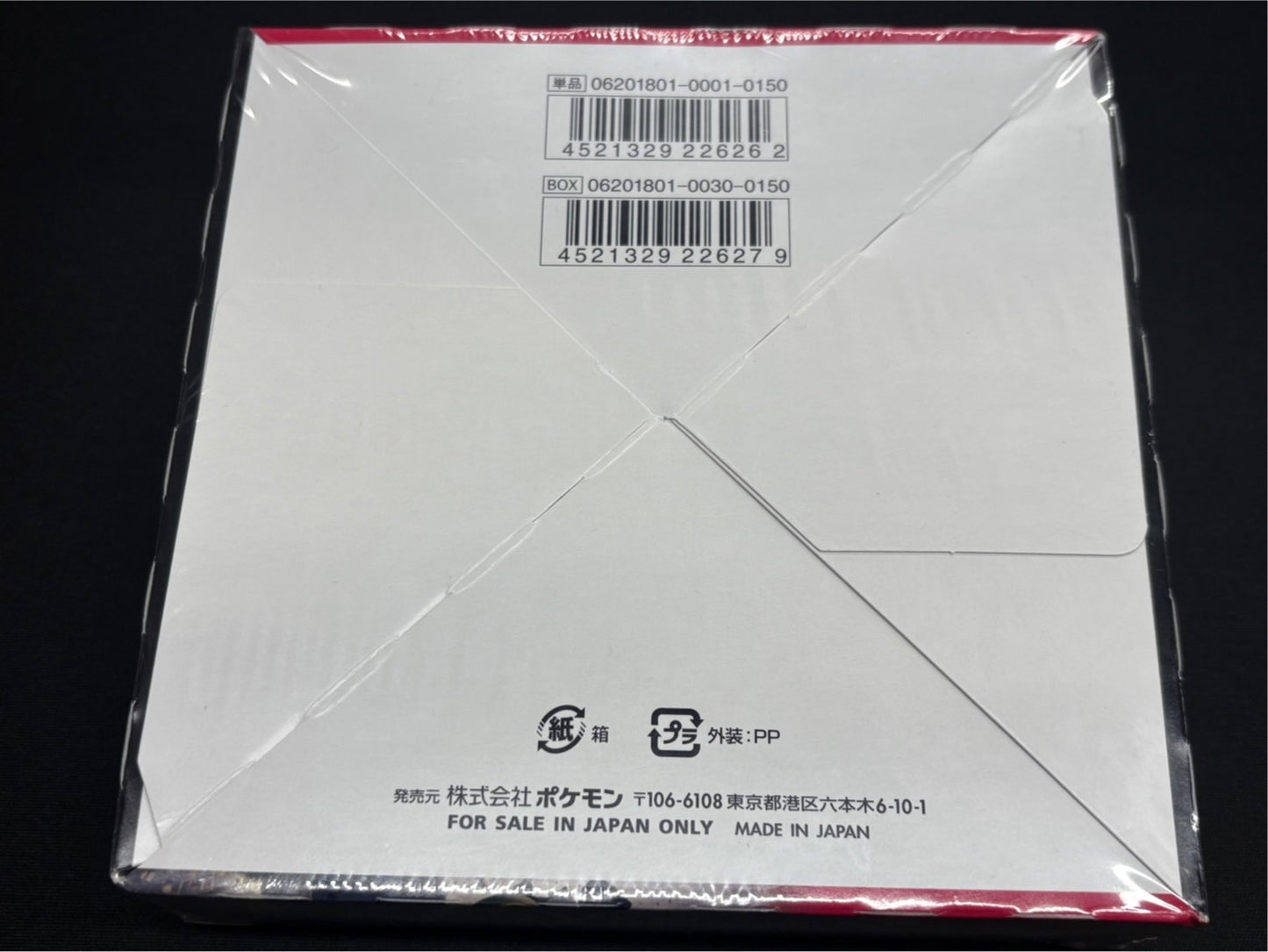 [Condition A-] Expansion pack "Charisma of the Sky" (SM7) [Unopened BOX] {-}