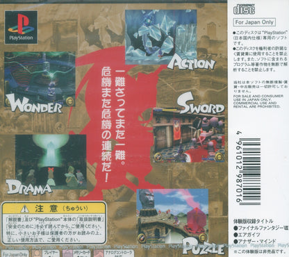 PS Brave Fencer Musashiden