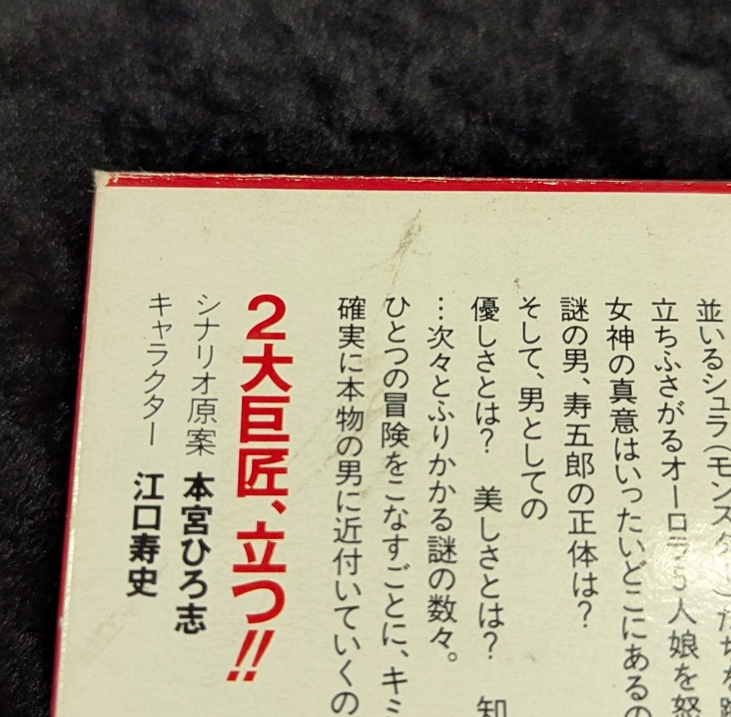 FC Otaku Constellation