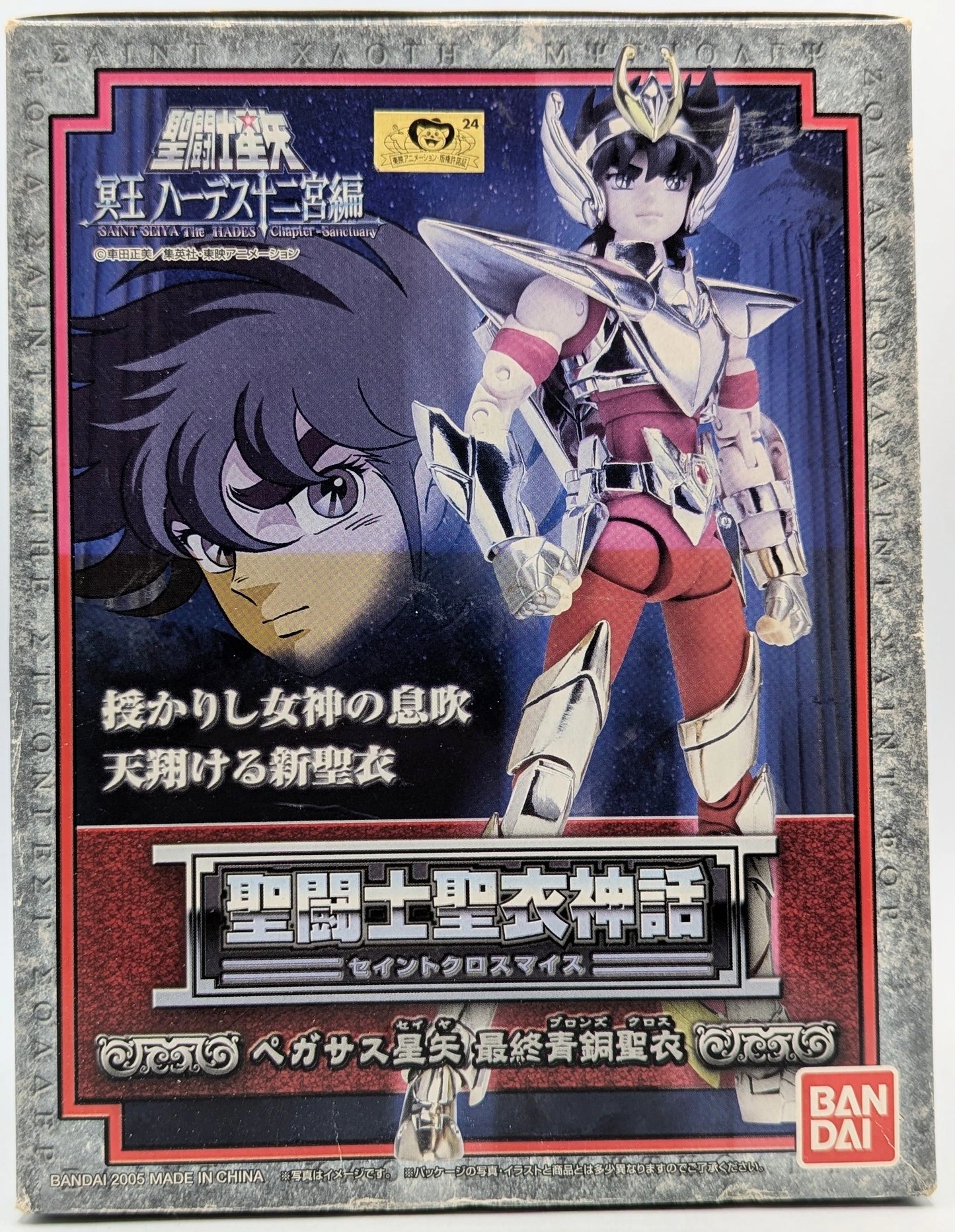 BANDAI Saint Seiya Myth Cloth Masami Kurumada Pegasus Seiya/Final Bronze Cloth