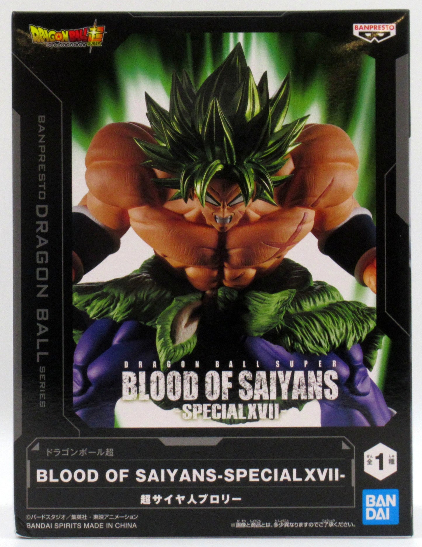 Bandai Spirits BLOOD OF SAIYANS SPECIALXVII Super Saiyan Broly