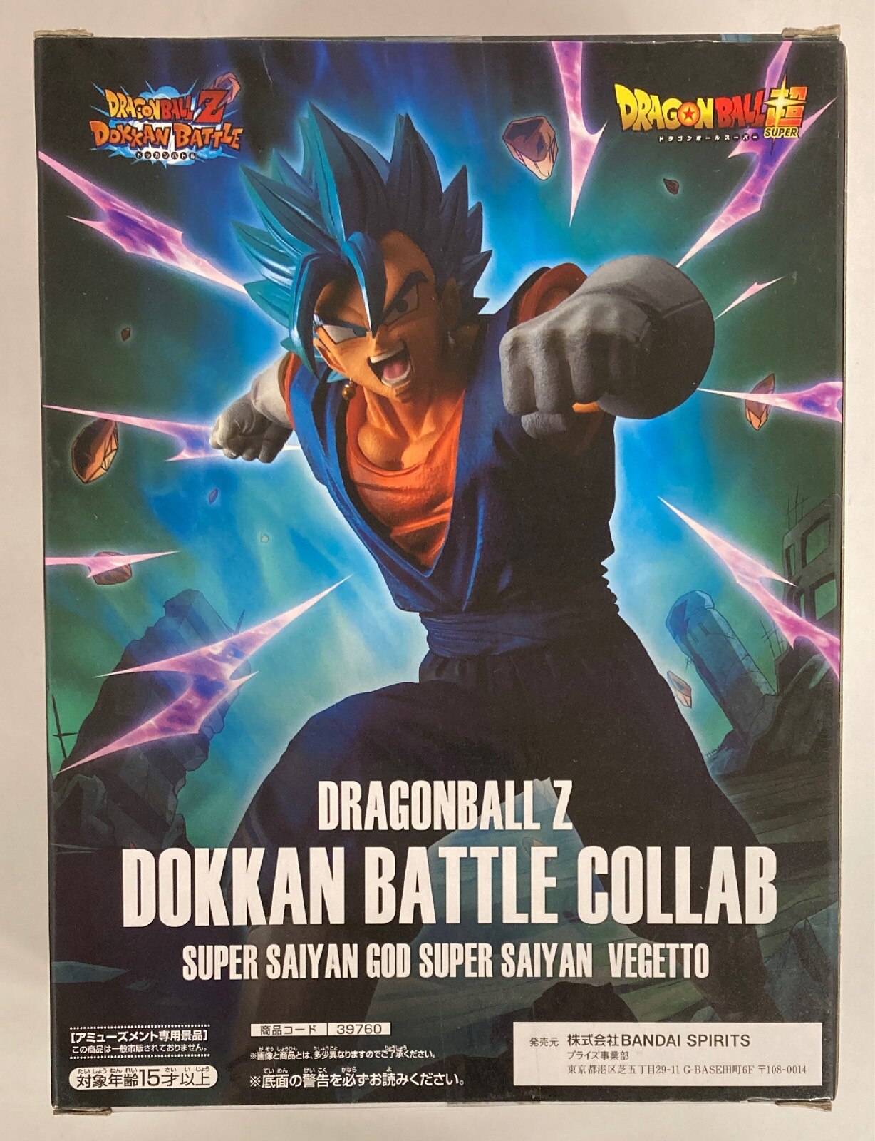 Banpresto DOKKAN BATTLE COLLAB Dragon Ball Z Dokkan Battle Super Saiyan God Super Saiyan Vegito