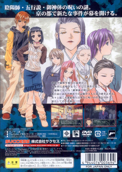 Success PS2 Konohana 4