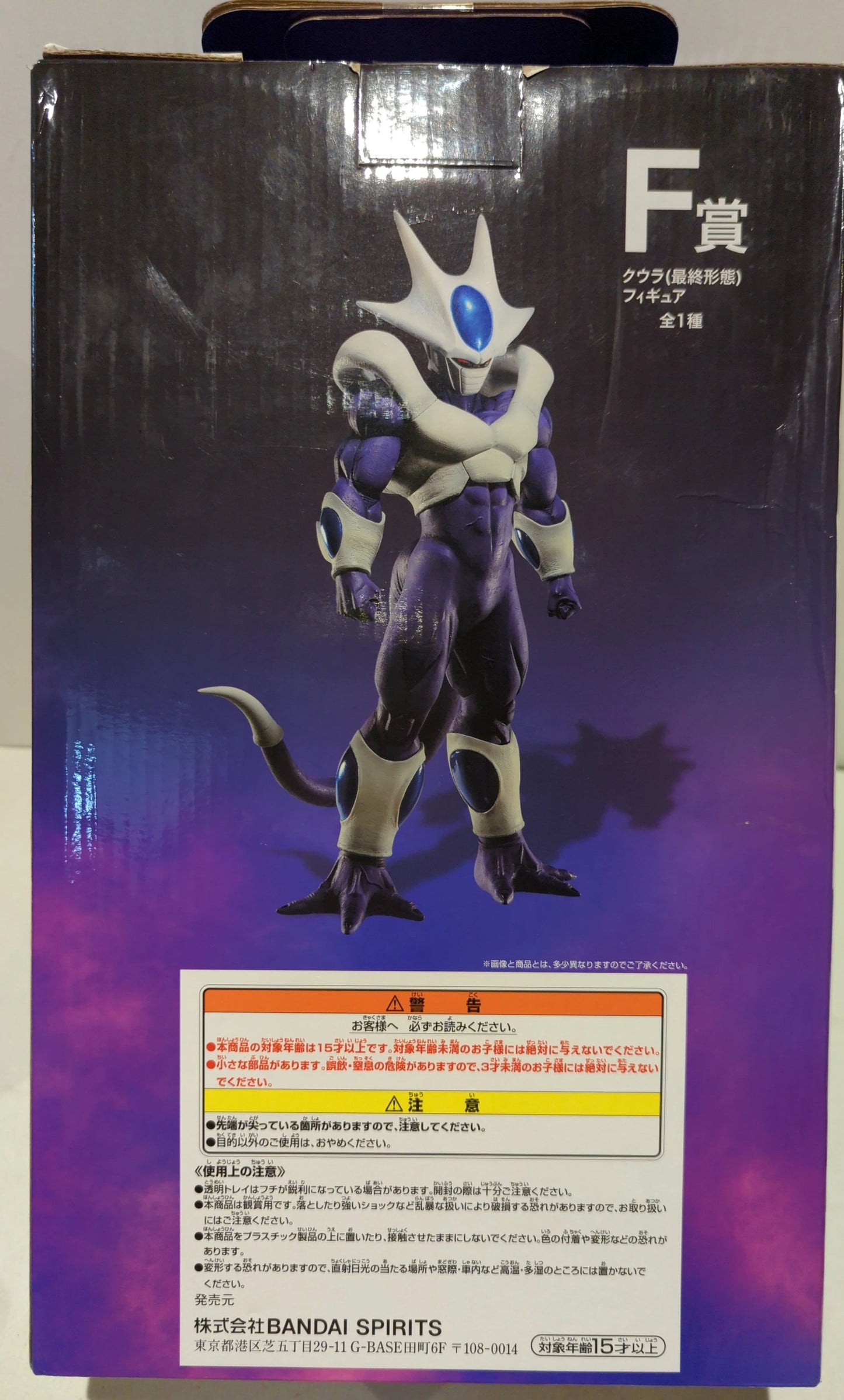 RFTERM0TOKEN Ichiban Kuji Dragon Ball BACK TO THE FILM F-Preis Cooler Final Form Figure