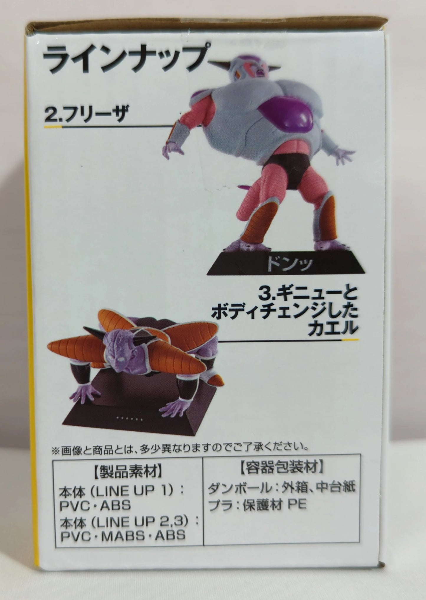 Bandai Spirits Ichiban Kuji Dragon Ball EX Fear!! Frieza Army E-Prize Frieza DRAGON ARCHIVES