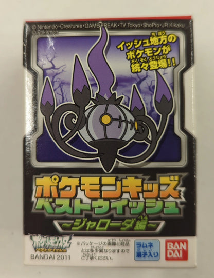 Bandai Pokemon Kids Best Wishes/Jaroda edition Pokemon Best Wishes Chandelure 584
