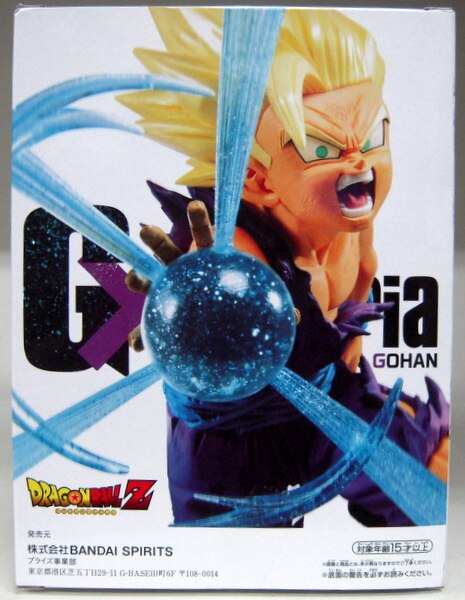 Bandai Spirits G x Materia THE SON GOHAN Super Saiyan Son Gohan