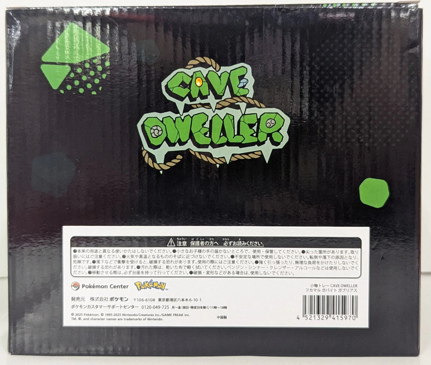 Pokemon Small Item Tray CAVE DWELLER