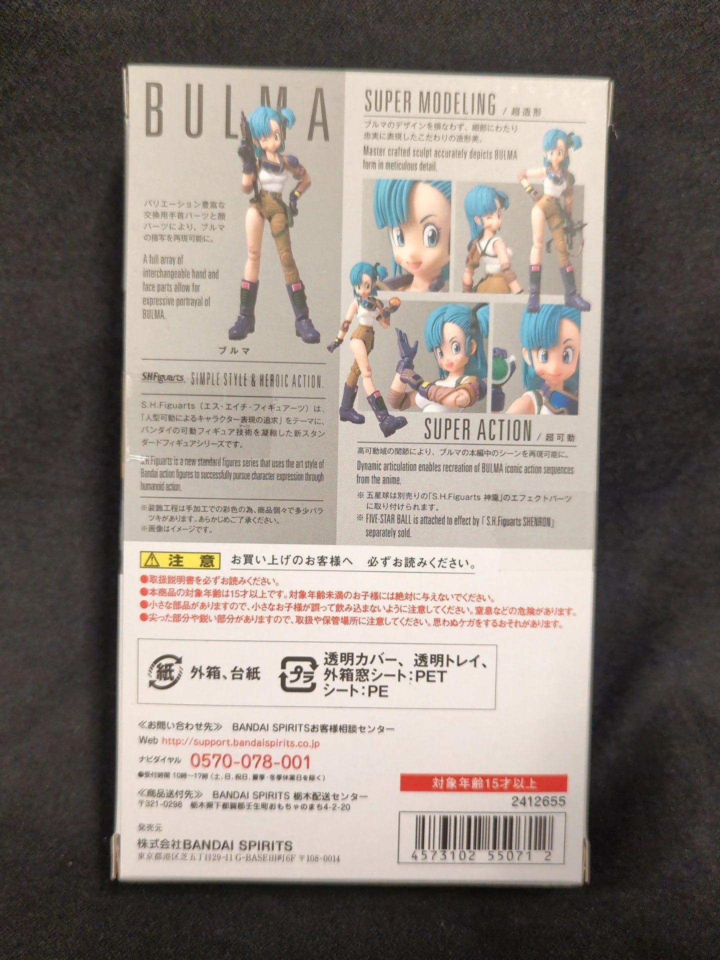 Bandai Spirits S.H.Figuarts Bulma