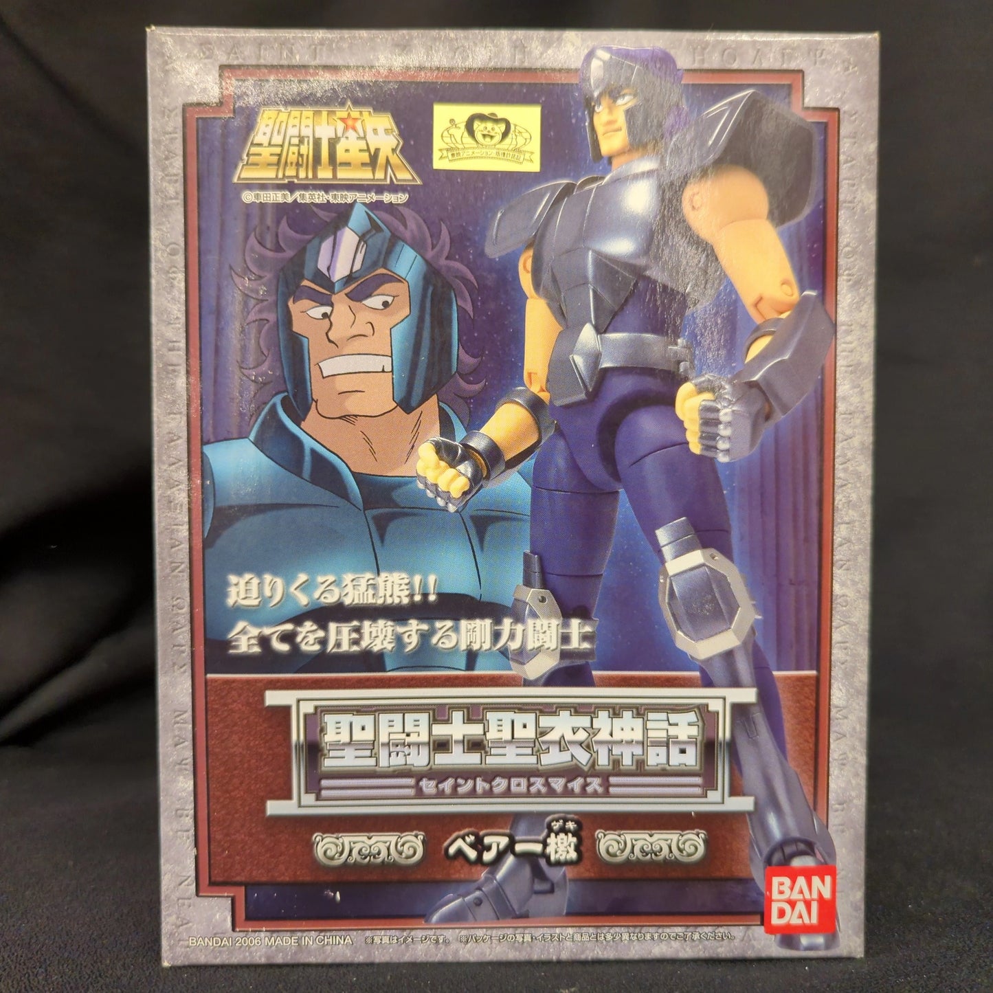 BANDAI Saint Seiya Cloth Myth Masami Kurumada Bear Geki/ Bronze Cloth Cloth Saint Seiya