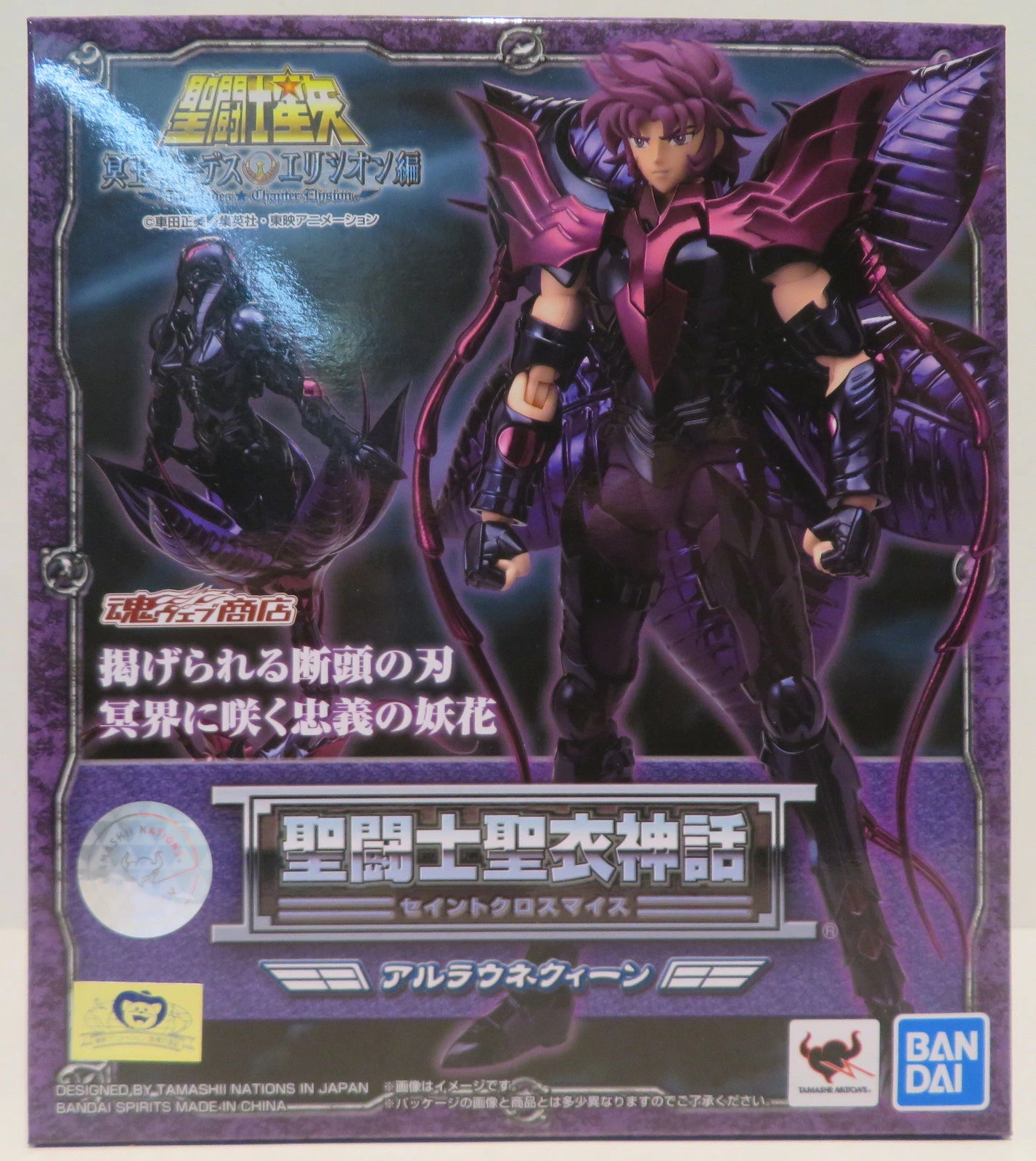 Bandai Spirits Saint Seiya Myth Cloth Alraune Queen