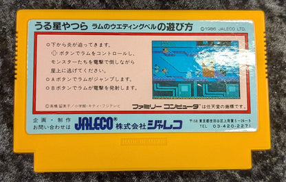 FC Urusei Yatsura - Lum Wedding Bell