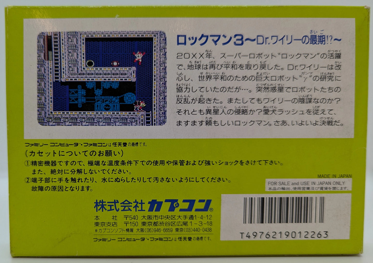 FC Rockman (Mega Man) 3: Dr. Wily's End!?