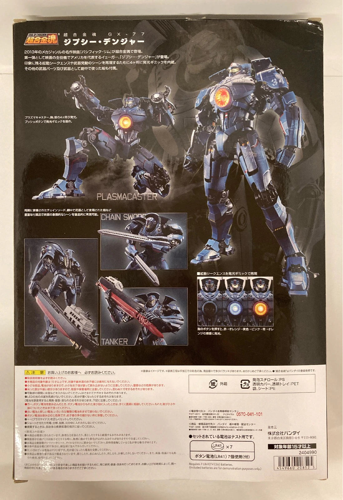 Bandai Soul of Chogokin GIPSY DANGER GX-77