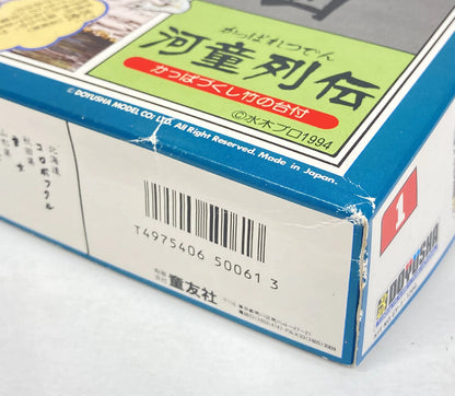 Doyusha Shigeru Mizuki Yokai series Shigeru Mizuki Kappa Retsuden