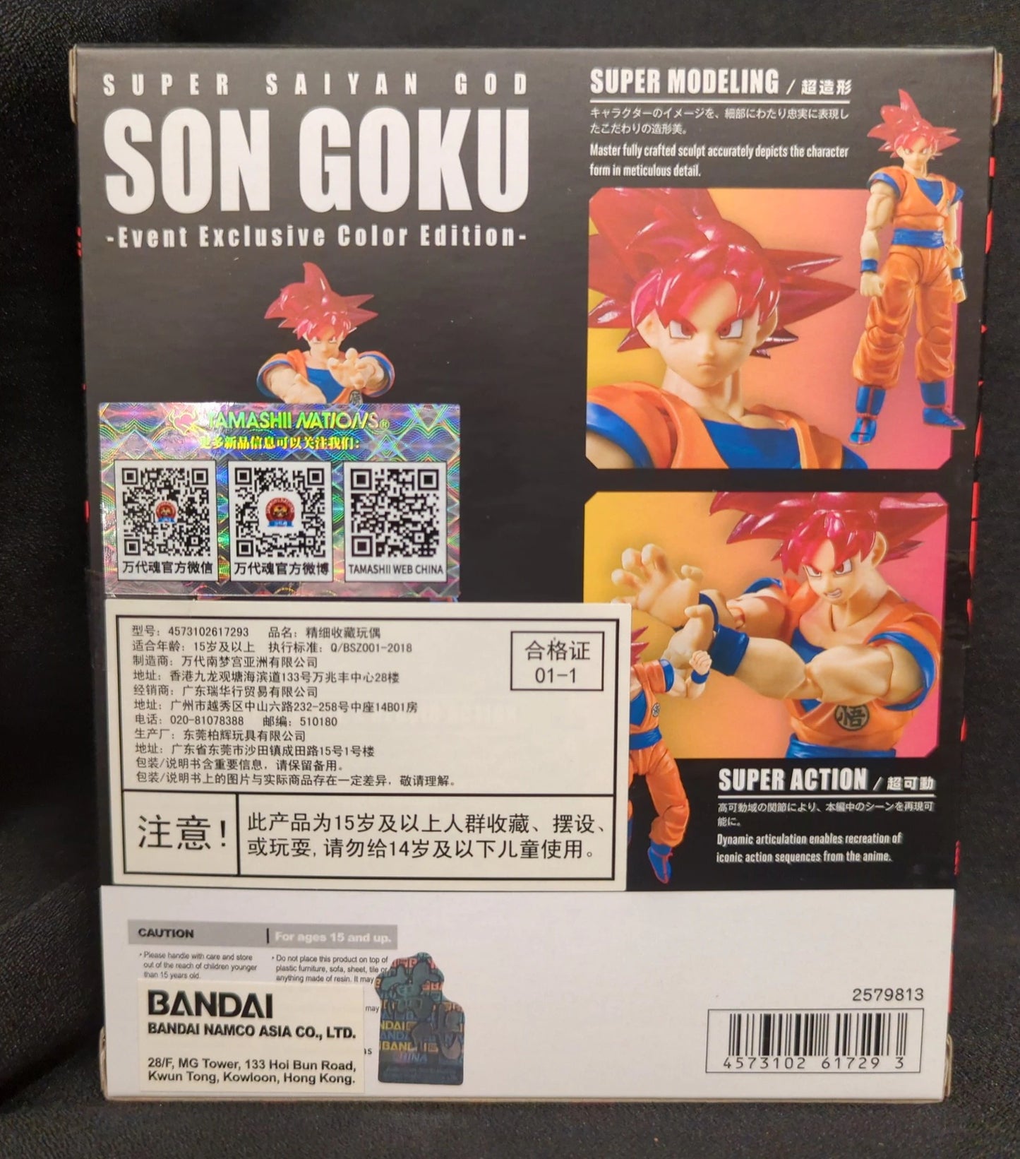 Bandai SH Figuarts Dragon Ball Super Saiyan God Son Goku/Event Exclusive