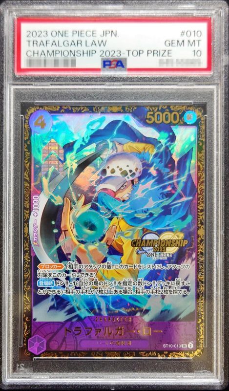 [PSA10 Appraised] Trafalgar Law (CS2023/illust:Bashikou) [SR] {ST10-010}