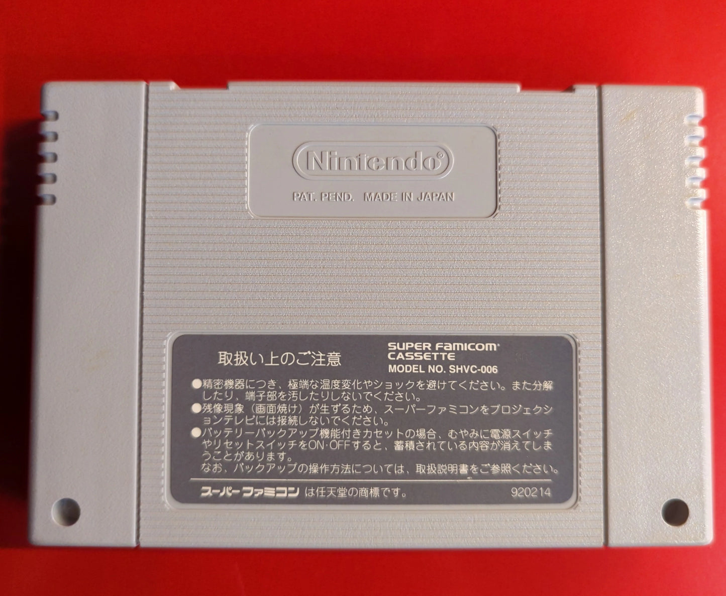 HSF (Super Famicom) Final Fantasy V (Naked)