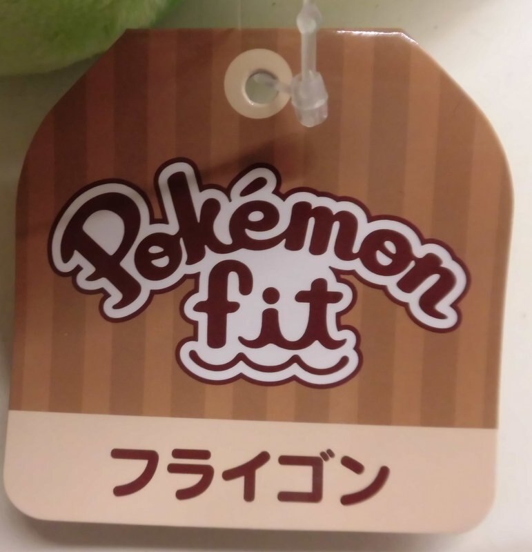 Pokemon - Plush Stuffed Toy/Pokemon fit Pocket Monster Flygon