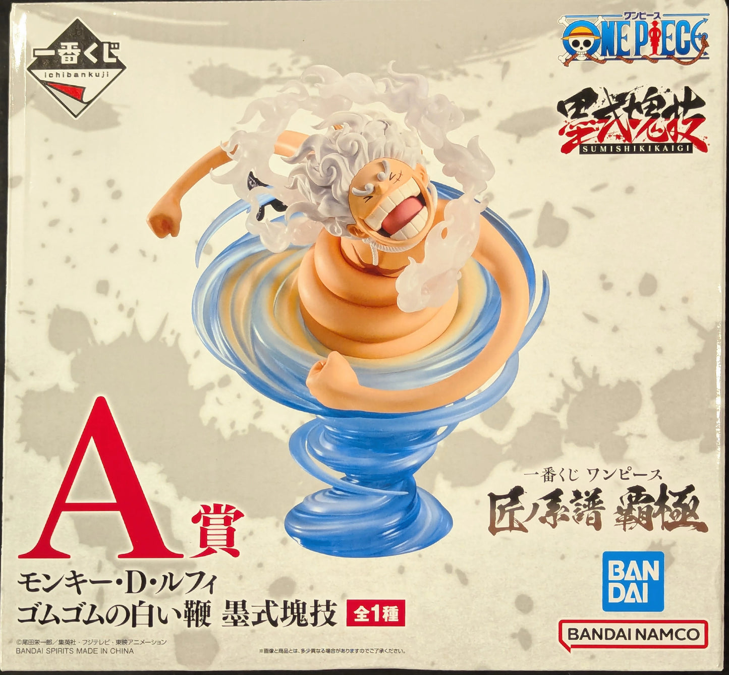 Bandai Spirits Ichiban Kuji One Piece Takumi no Keifu Hakyoku A-Prize Monkey D Luffy rubber rubber 's white whip ink style block technique