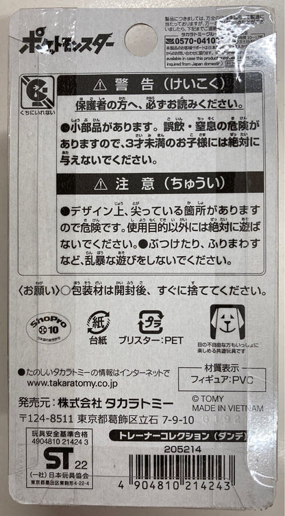 Takara Tomy Monster Collection/Trainer Collection Pokemon Dande