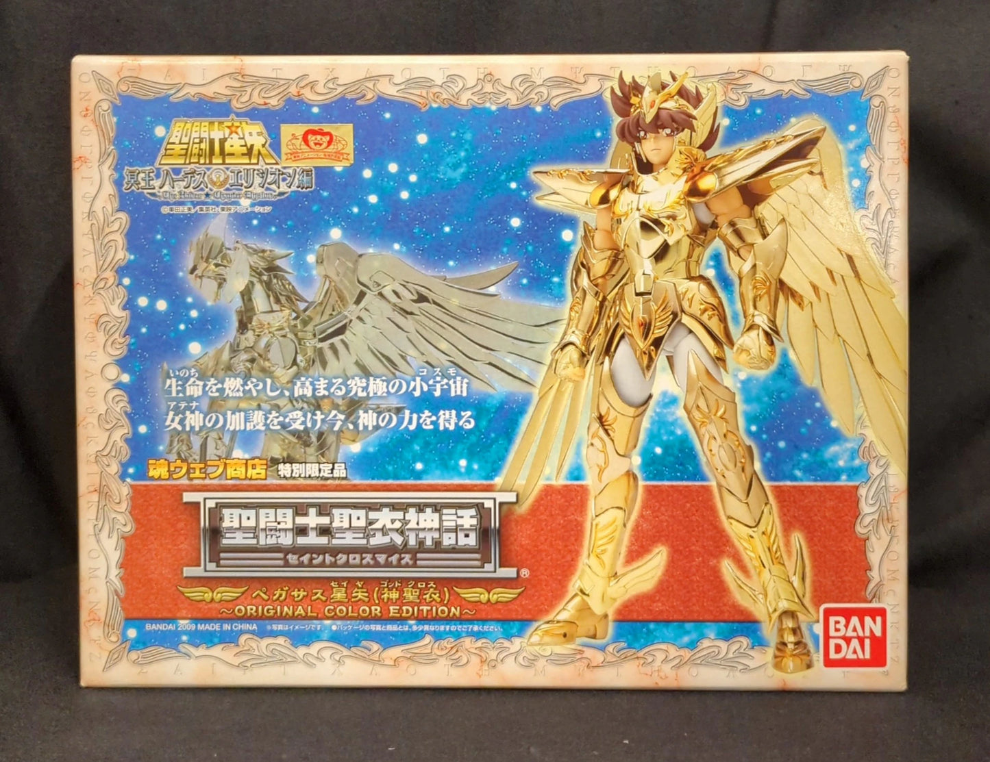 BANDAI Saint Seiya Cloth Myth Masami Kurumada Pegasus Seiya God Cloth ORIGINAL COLOR EDITION/Tamashii Web Limited Edition