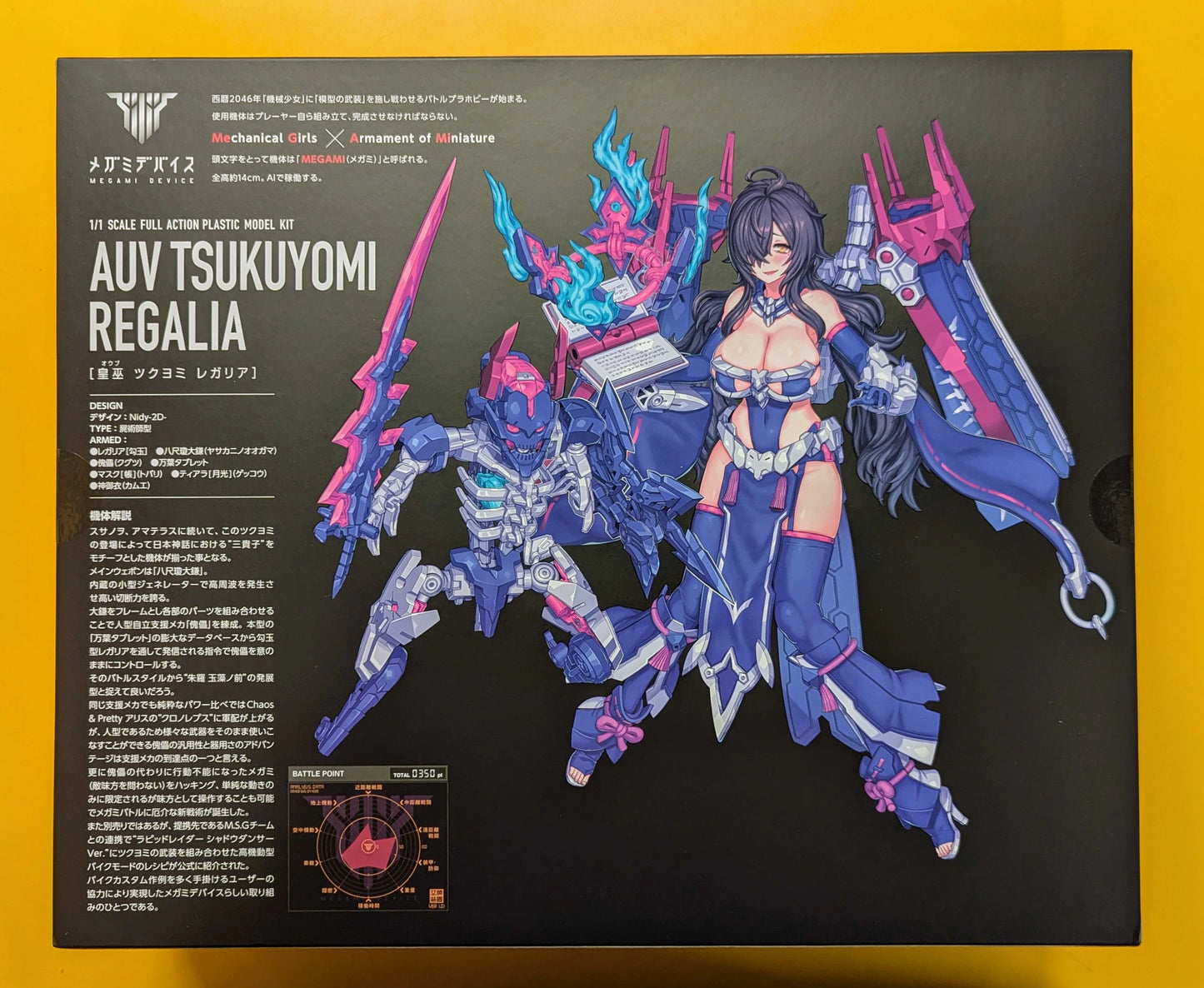 Kotobukiya Megami Device Sumeragi Tsukuyomi Regalia With Bonus