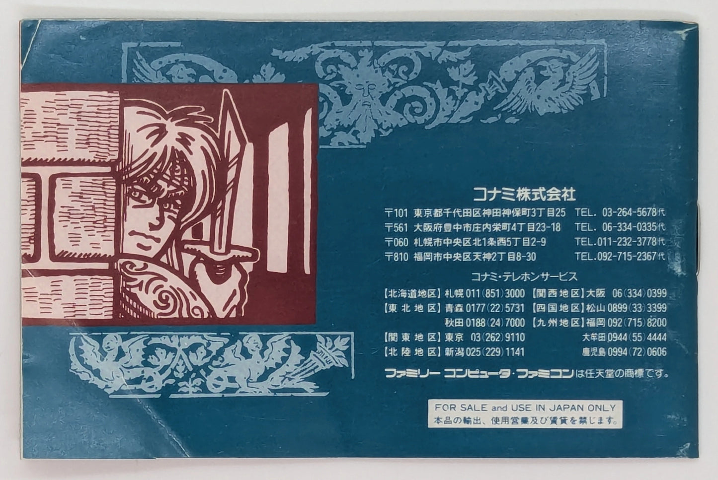 FC Castlevania Legends