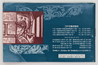 FC Castlevania Legends