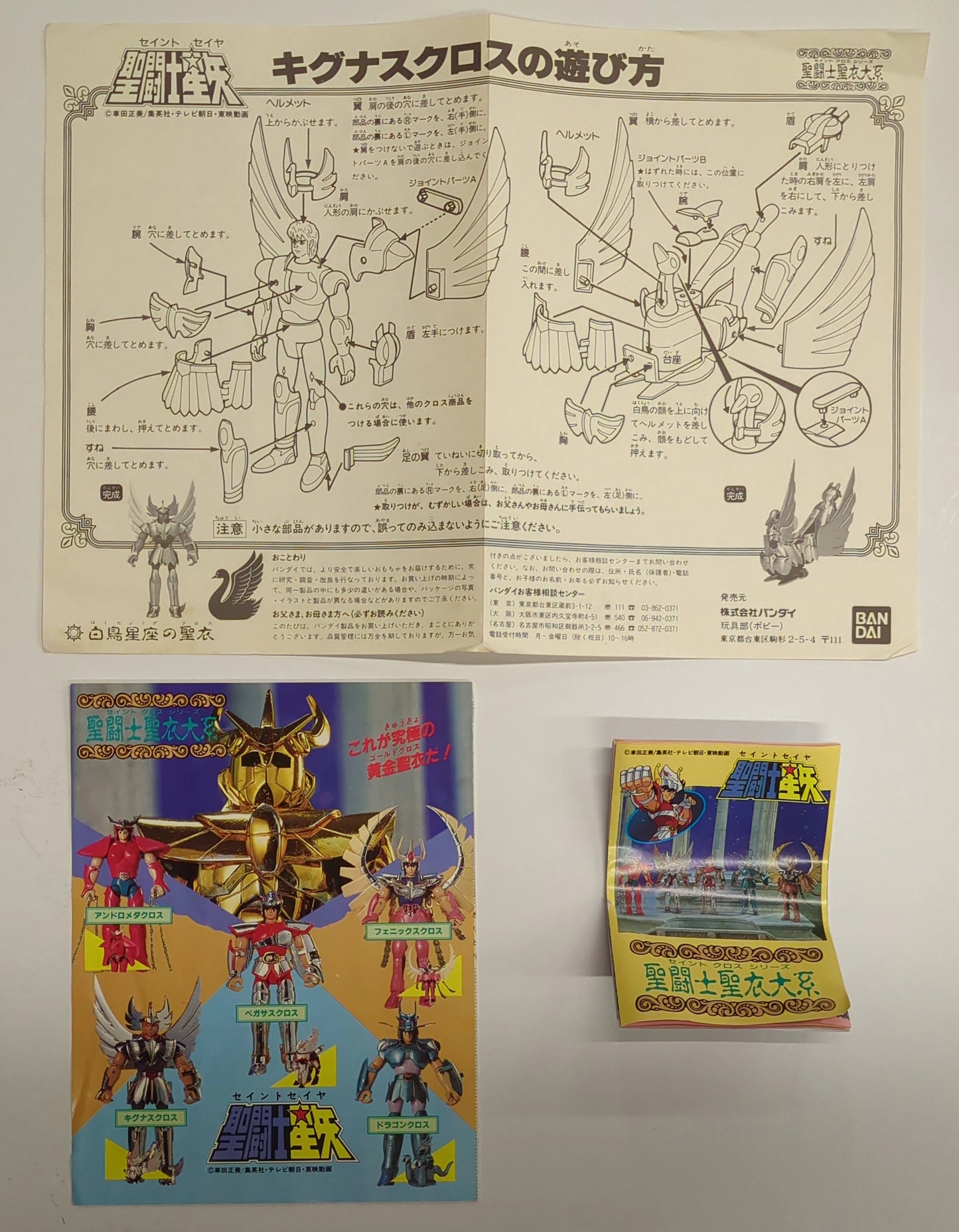 Bandai Bronze Cloth/Saint Cloth Taikei Masami Kurumada Cygnus Cloth (First Bronze Cloth) Late Illustration Box