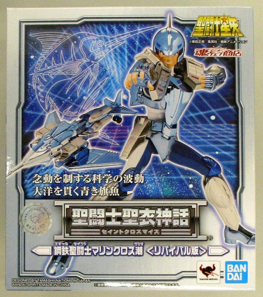 Bandai Spirits Saint Seiya Myth Cloth Masami Kurumada Marine Cloth Ushio  Steel Saint/Tamashii Web Limited Edition