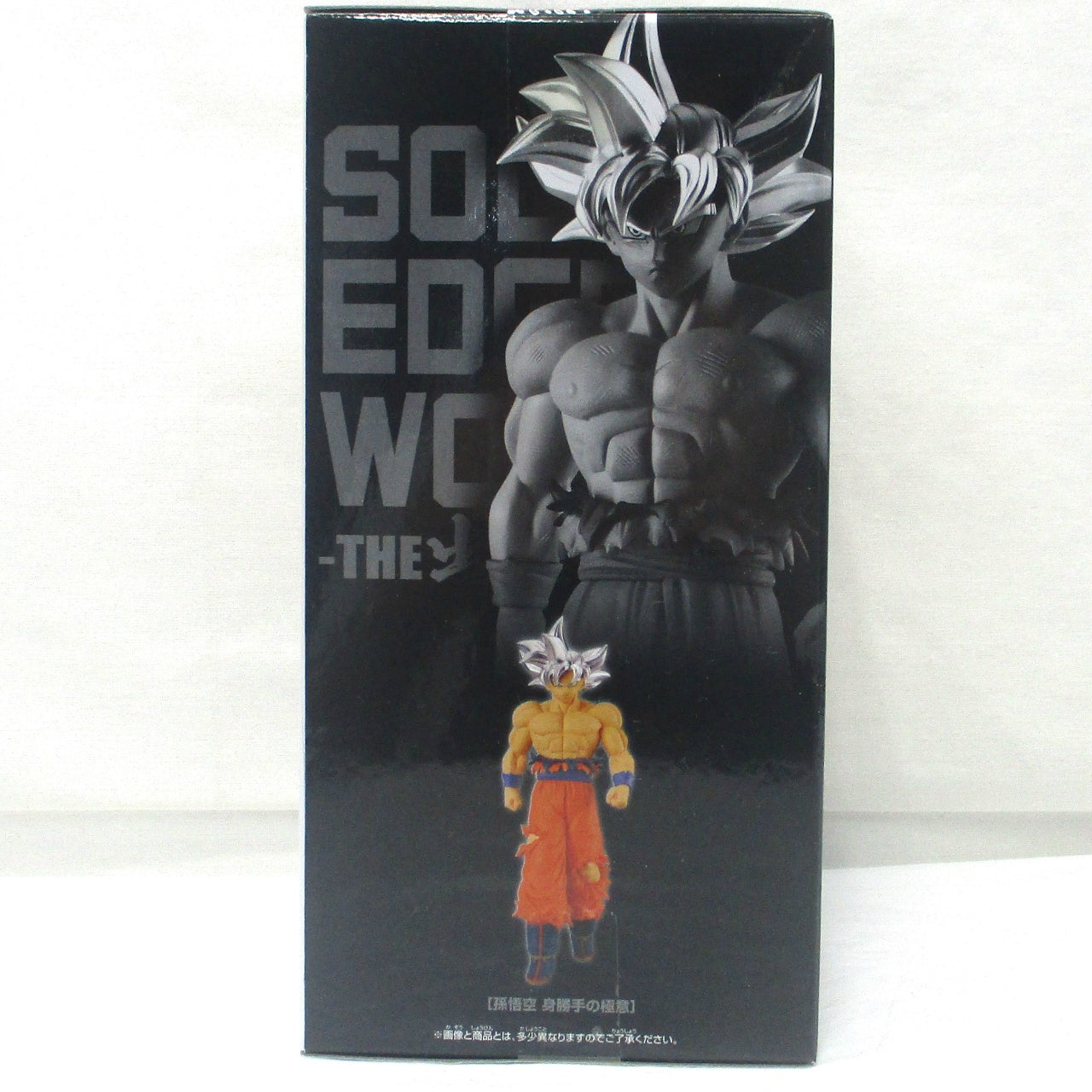 バンダイスピリッツ ドラゴンボール超 SOLID EDGE WORKS-THE出陣- 孫悟空 身勝手の極意