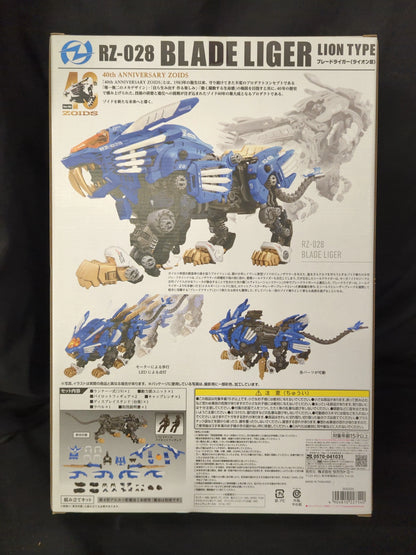 Takara Tomy 40th ANNIVERSARY Blade Liger (Lion Type) AZ-01