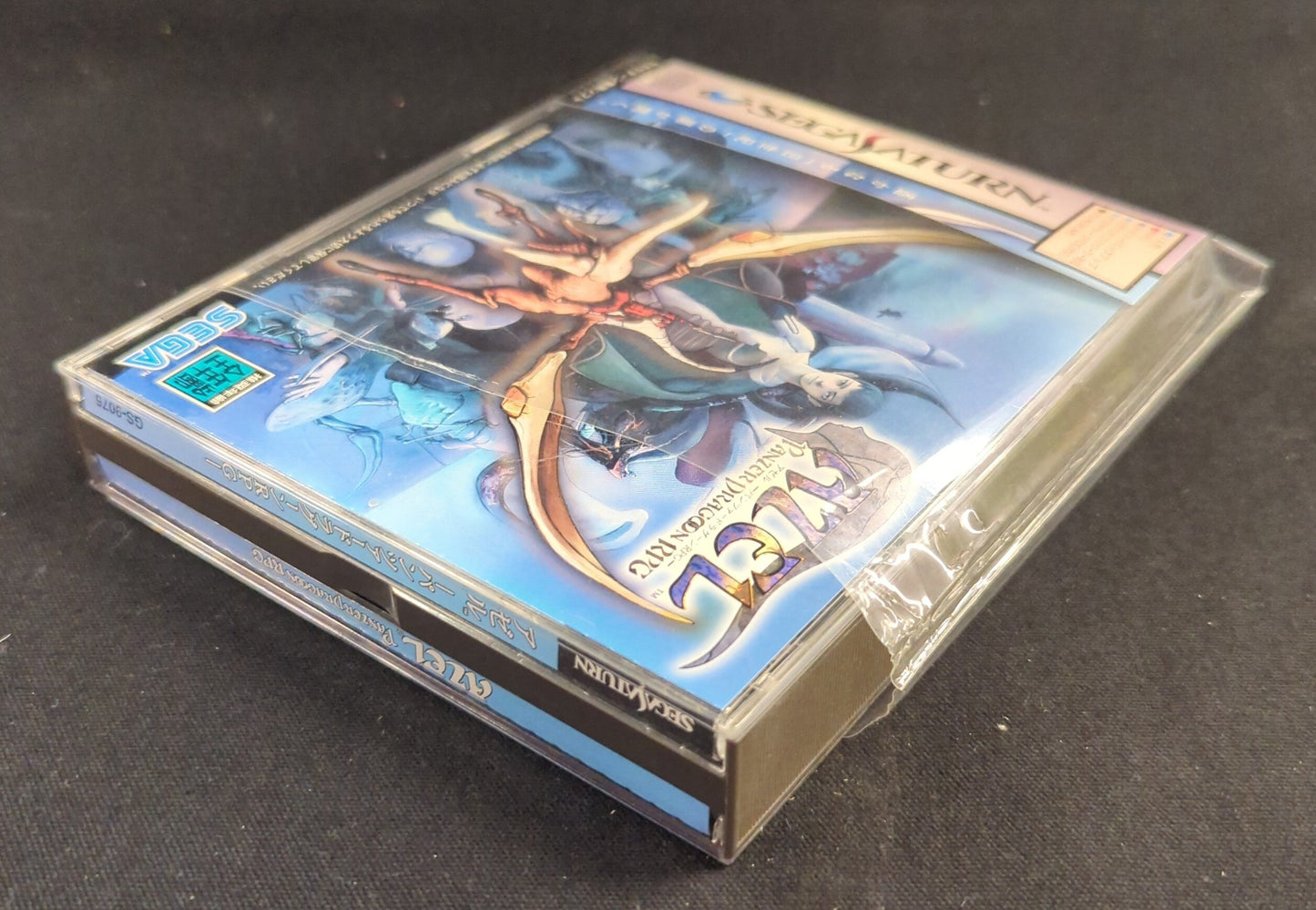 Sega SS AZEL -Panzer Dragoon RPG-