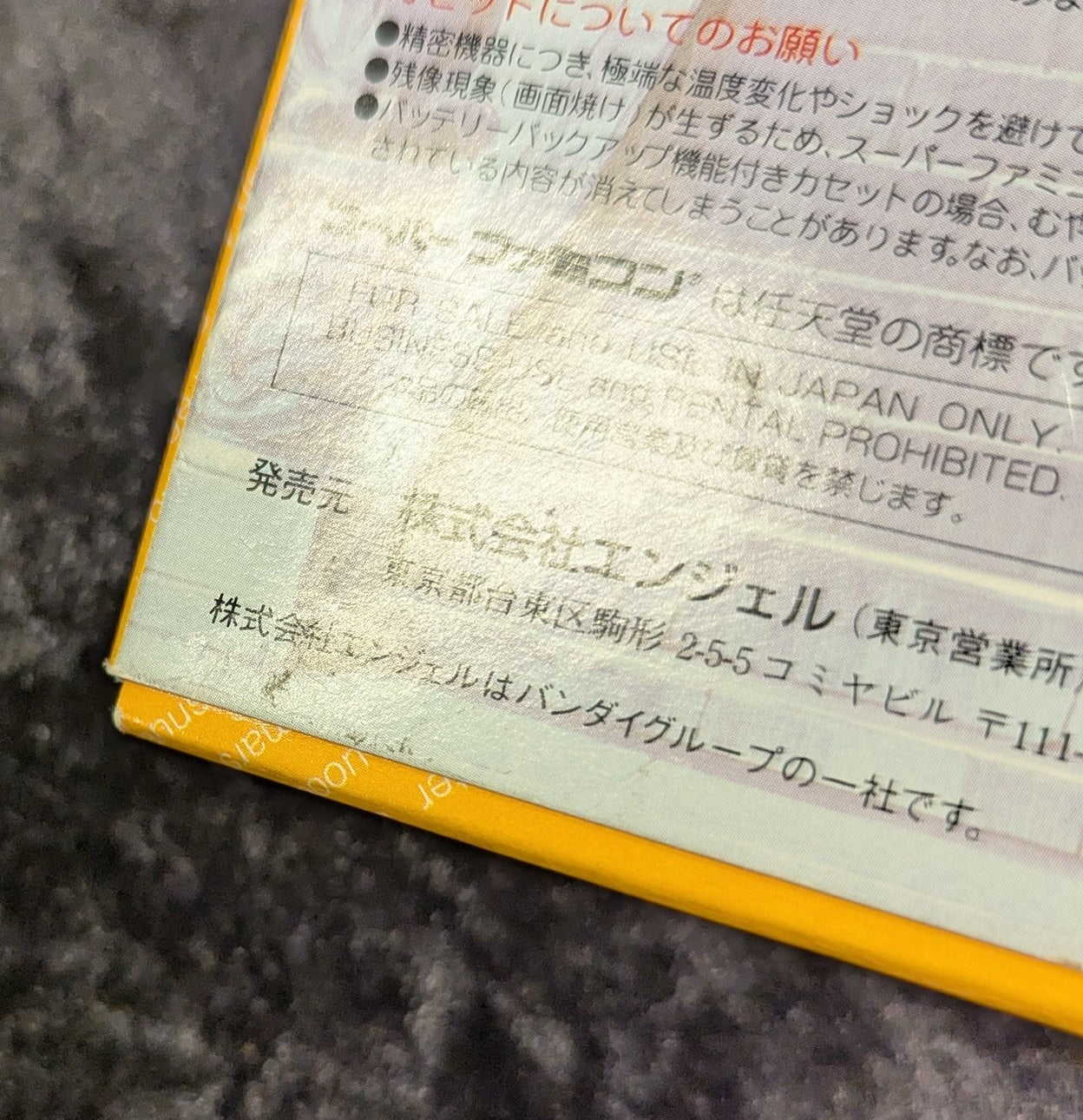 SFC Pretty Soldier Sailor Moon SOutside the Ring Brawl!? The Battle for the Leading Role