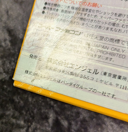 SFC Pretty Soldier Sailor Moon SOutside the Ring Brawl!? The Battle for the Leading Role