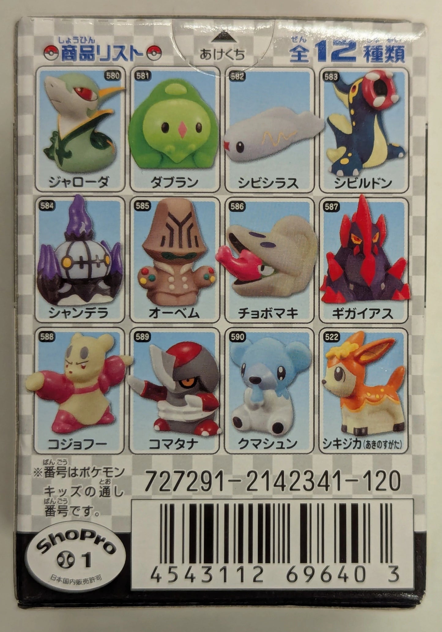 Bandai Pokemon Kids Best Wishes Jarrod Edition Pocket Monsters Best Wishes Komatana 589