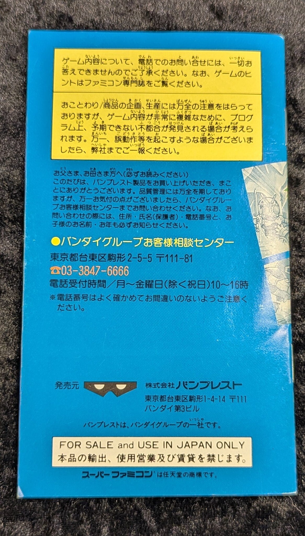 SFC Hero Senki Project Olympus