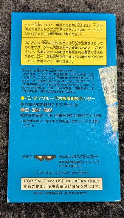 SFC Hero Senki Project Olympus