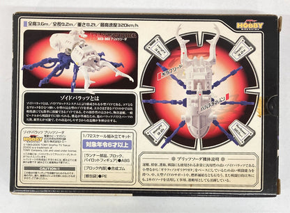 Tomy Zoids Blitz Soda/Dengeki Hobby Magazine supplement