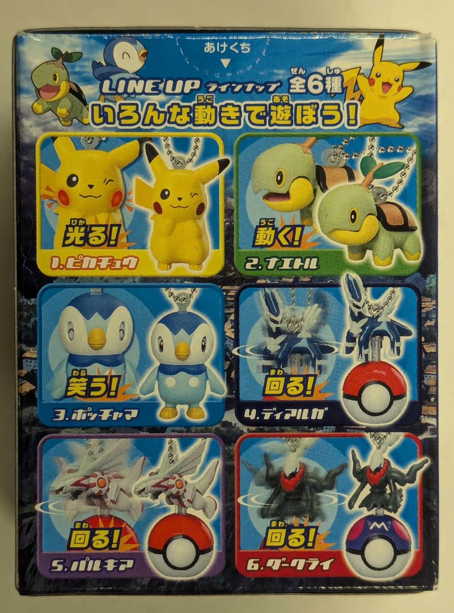 Bandai Pokemon Action Keychain DP Dialga VS Palkia Darkrai Dialga 4